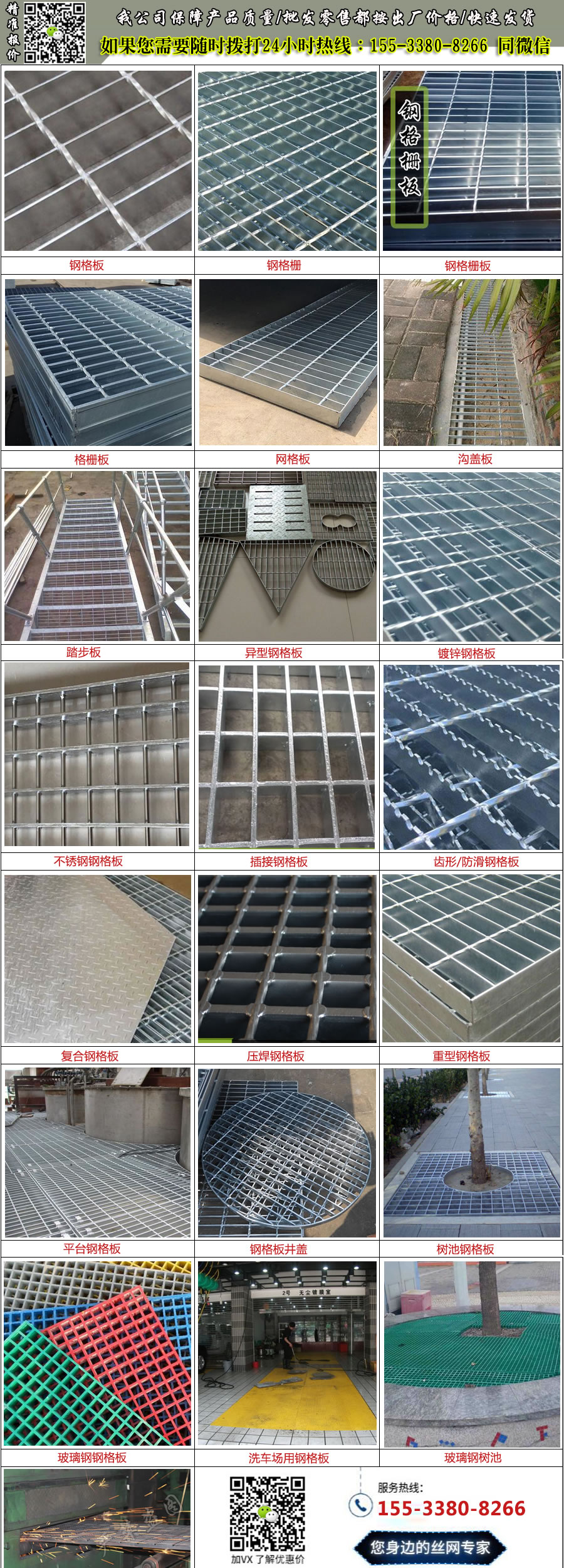 處理<a href='http://m.qdyongxing.cn/'target='_blank'><a href='http://m.qdyongxing.cn/'target='_blank'><a href='http://m.qdyongxing.cn/'target='_blank'><a href='http://m.qdyongxing.cn/'target='_blank'>鋼格板</a></a></a></a>.jpg